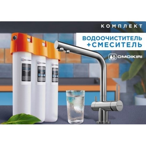 Смеситель Omoikiri Nagano-GR-P + Pure drop Lite