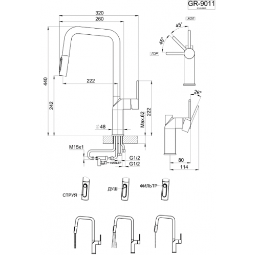 Смеситель Granula 9011 нерж. сталь