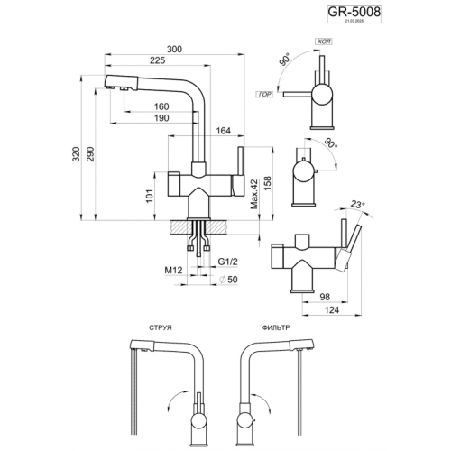 Смеситель Granula 5008 шварц