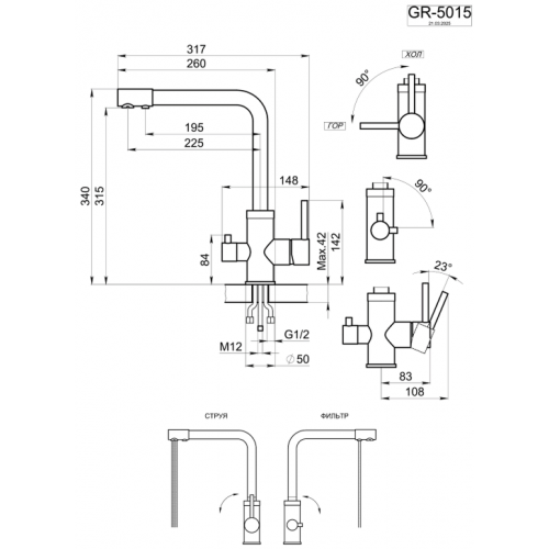 Смеситель Granula GR-5015 графит
