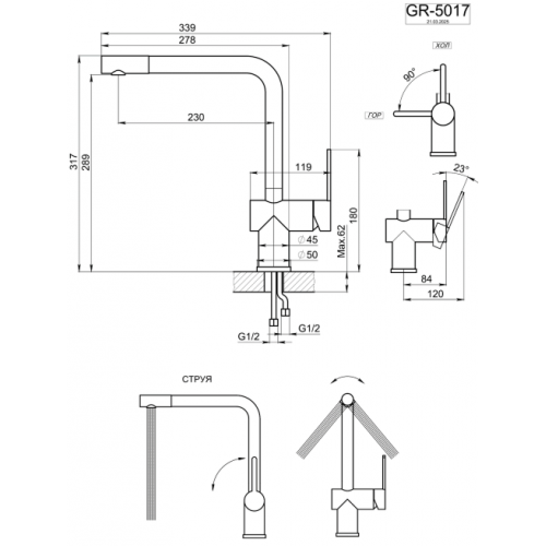 Смеситель Granula 5017 черный