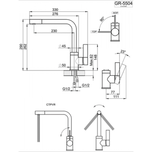 Смеситель Granula 5504 нержавеющая сталь