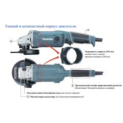 Угловая шлифмашина Makita GA5021C