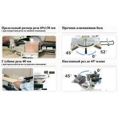 Торцовочная пила Makita LH1040