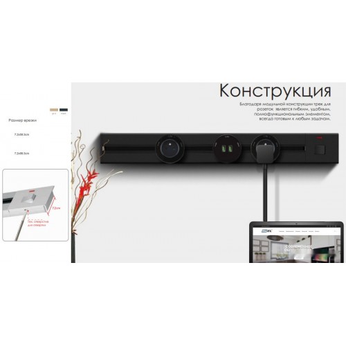 Розетка AVEL шинопровод 100 см + 4 розетки + 1 USB (черный)