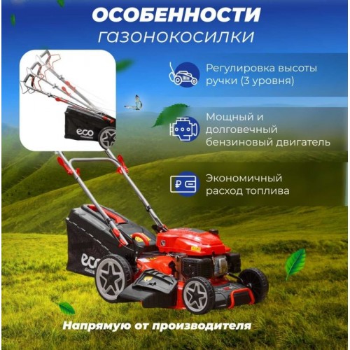 Бензиновая газонокосилка Eco LG-735