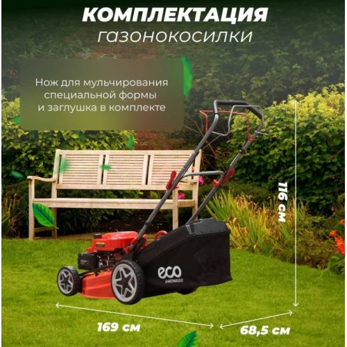 Бензиновая газонокосилка Eco LG-735