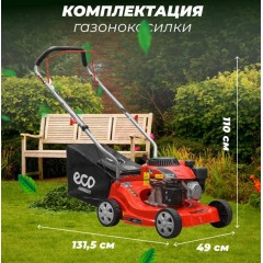 Газонокосилка Eco LG-435