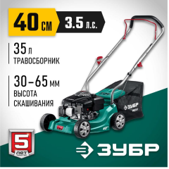 Бензиновая газонокосилка ЗУБР ГБ-400