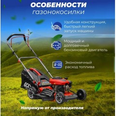 Газонокосилка Eco LG-534