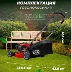 Газонокосилка Eco LG-534