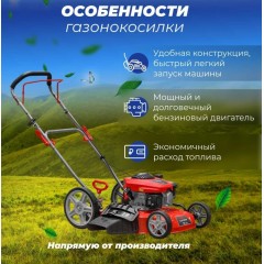 Газонокосилка Eco LG-810