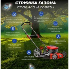 Газонокосилка Eco LG-810