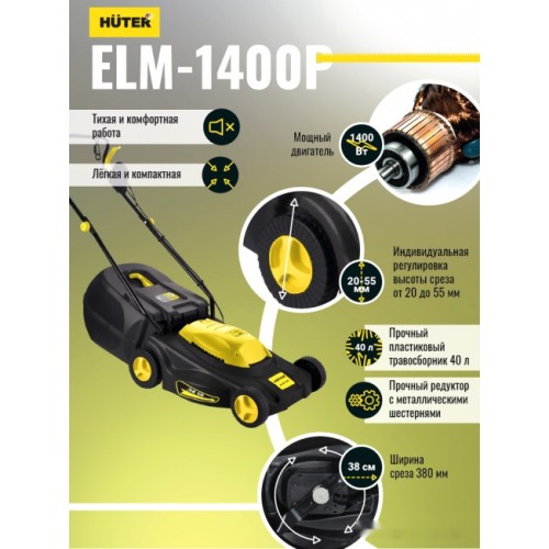 Газонокосилка Huter ELM-1400P