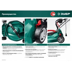 Газонокосилка ЗУБР Мастер ГС-33-1310