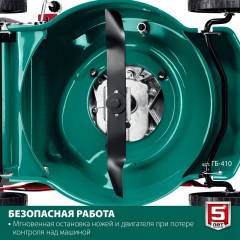 Газонокосилка ЗУБР Мастер ГБ-410