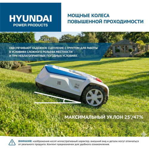 Газонокосилка-робот Hyundai L-Cortex-5