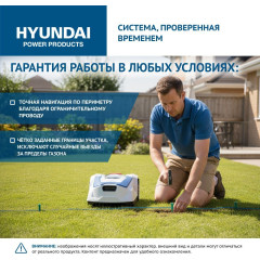 Газонокосилка-робот Hyundai L-Cortex-5