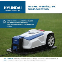 Газонокосилка-робот Hyundai L-Cortex-5