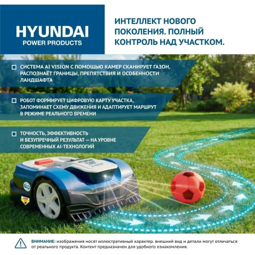 Газонокосилка-робот Hyundai L-Cortex-7