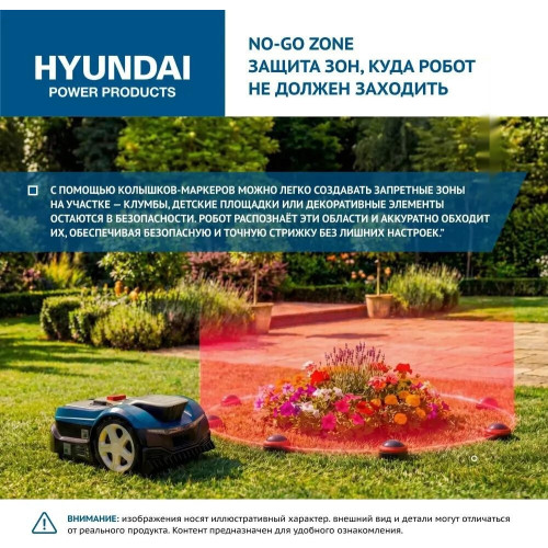 Газонокосилка-робот Hyundai L-Cortex-7
