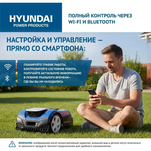 Газонокосилка-робот Hyundai L-Cortex-7