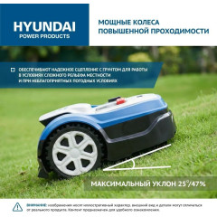 Газонокосилка-робот Hyundai L-Cortex-7