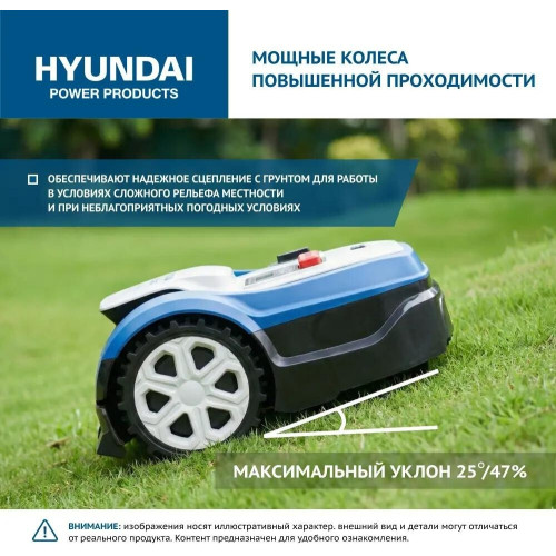 Газонокосилка-робот Hyundai L-Cortex-7