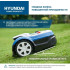 Газонокосилка-робот Hyundai L-Cortex-7