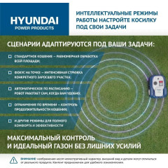 Газонокосилка-робот Hyundai L-Cortex-7