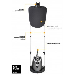 Отпариватель Kitfort KT-927