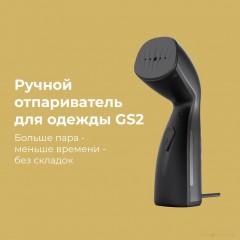 Отпариватель Aeno GS2