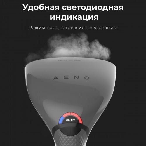 Отпариватель Aeno GS1