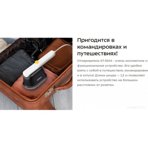Отпариватель Kitfort KT-9144