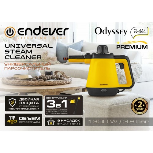 Пароочиститель Endever Odyssey Q-444