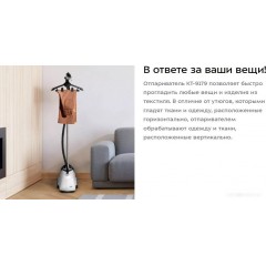 Отпариватель Kitfort KT-9179