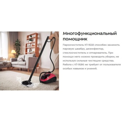 Пароочиститель Kitfort KT-9218
