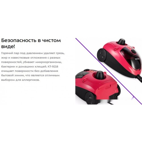 Пароочиститель Kitfort KT-9218