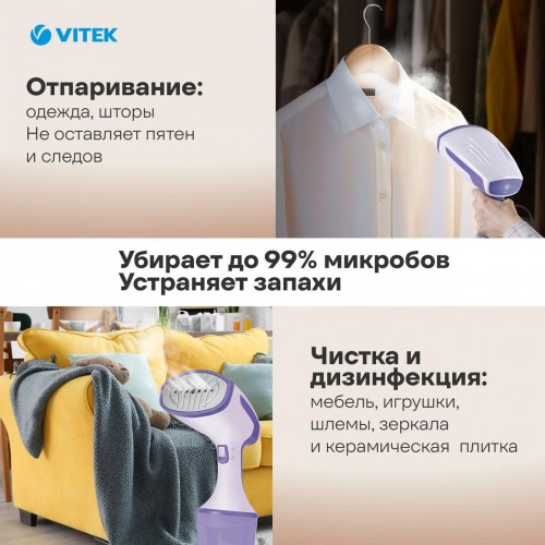 Отпариватель Vitek VT-2660
