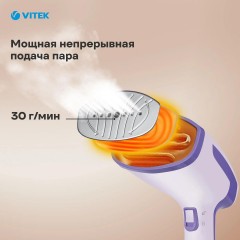 Отпариватель Vitek VT-2660