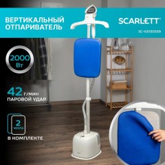 Отпариватель Scarlett SC-GS130S39