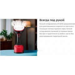 Отпариватель Kitfort KT-9278