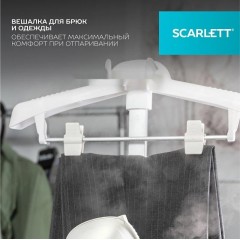 Отпариватель Scarlett SC-GS130S38