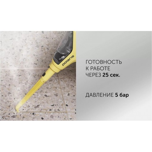 Пароочиститель Polaris PSC 1702C (желтый)