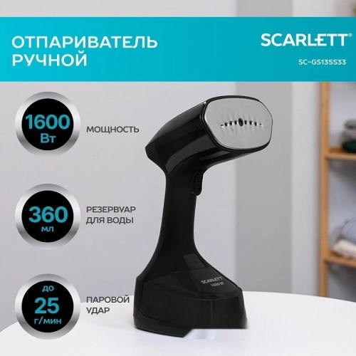 Отпариватель Scarlett SC-GS135S33