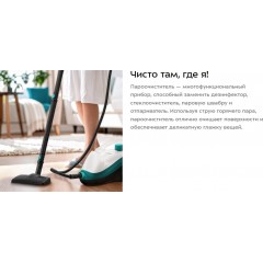 Пароочиститель Kitfort KT-9227