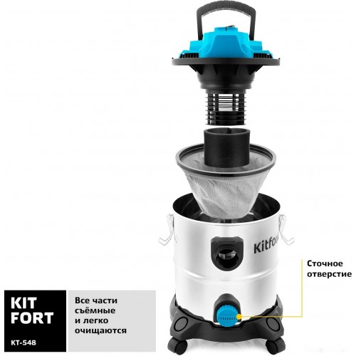 Промышленный пылесос Kitfort KT-548