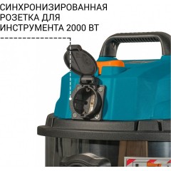 Промышленный пылесос BORT BSS-1215
