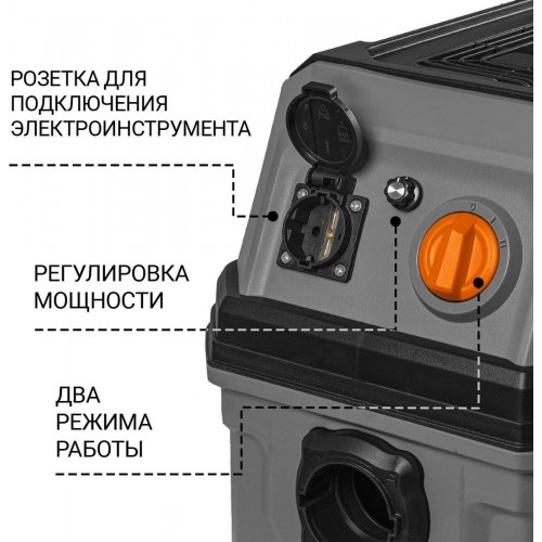 Промышленный пылесос BORT BAX-700