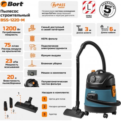 Промышленный пылесос BORT BSS-1220-M